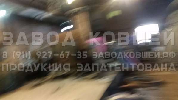 Поворотный ковш в Полевской