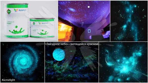 Светящееся в темноте звездное небо с помощью краски в Красноярске