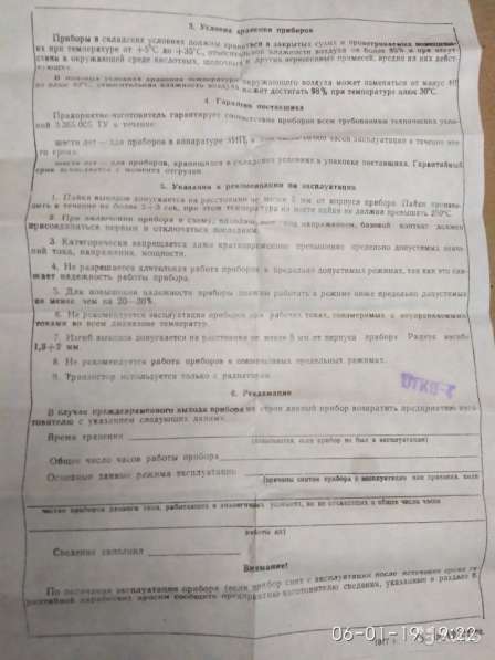 Радиодетали, транзисторы кт315, кт361, кт807 в Москве фото 6
