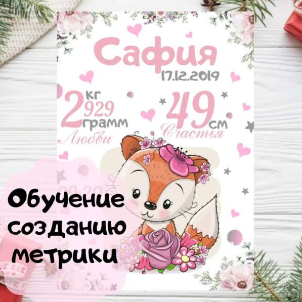 Обучение созданию метрики