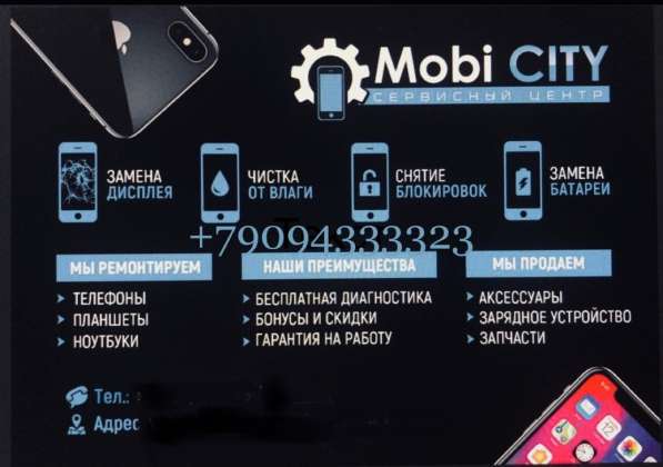 Ремонт телефонов, ноутбуков в Ставрополе