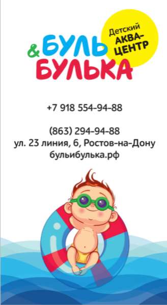 Аква-Центр в Ростове-на-Дону фото 4