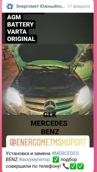 Замена аккумулятора в Москве фото 8