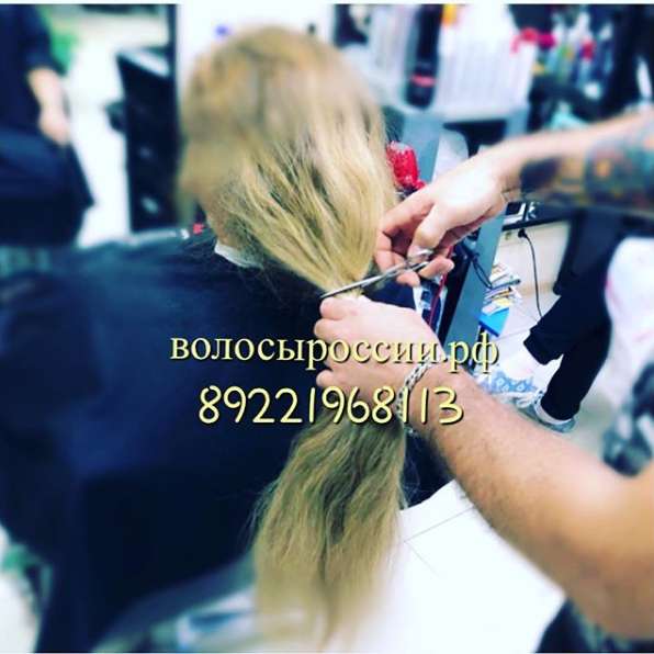 Покупаем волосы дорого в Реутове!