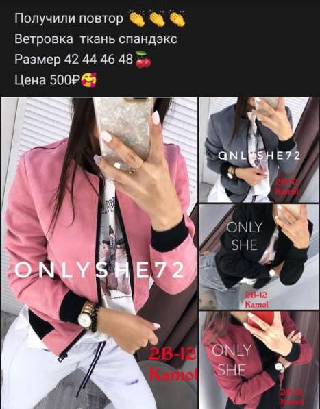 Одежда по смешной цене в Тюмени фото 3