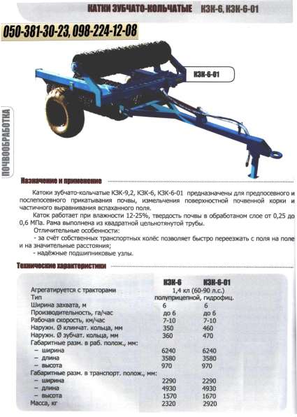 СГ Техника ПрАТ Уманьферммаш КЗК-6-01 в фото 16