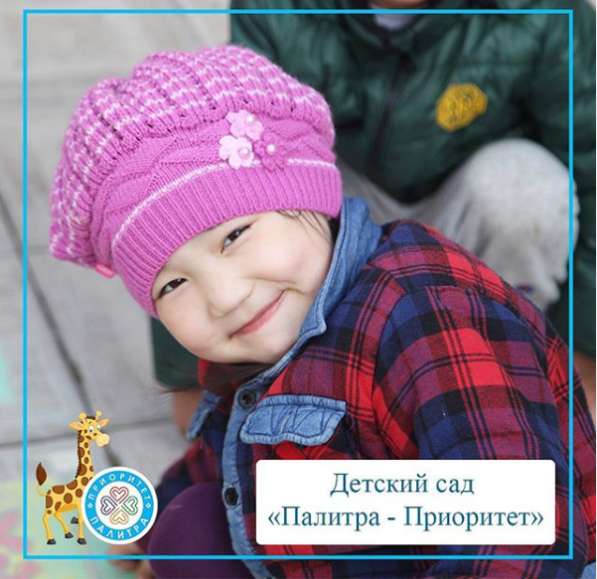 Детский сад «Палитра-Приоритет» дарит -40% скидку