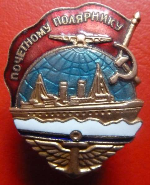 СССР Почетному полярнику ледокол Сталин в Орле фото 9