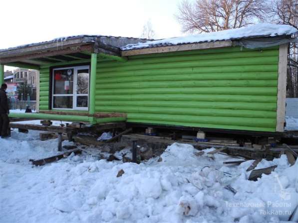 Перемещение Домов Подъем и Усиление Конструкций Такелаж