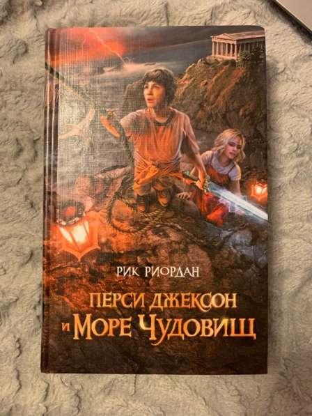 «Перси Джексон и Море Чудовищ» Р. Риордан