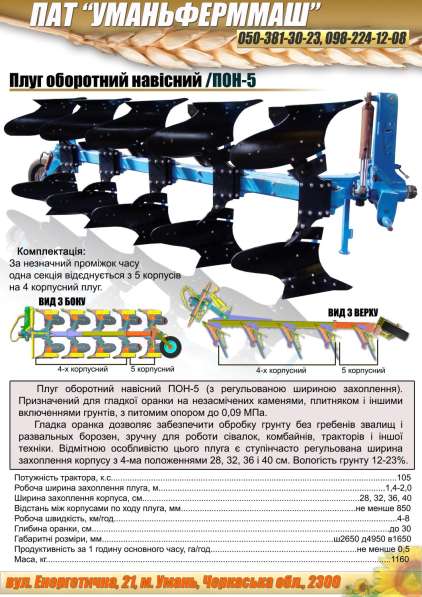 С/Х Техника Уманьферммаш КЗК-6-04 в фото 10