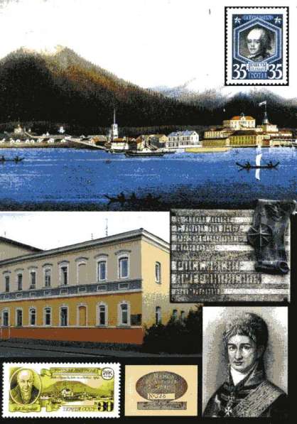 Комплект открыток "Шелехов Григорий Иванович" в Иркутске фото 5
