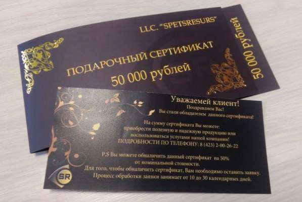 Подарочный сертификат на строительные, электромонтажные работы в Владивостоке фото 4