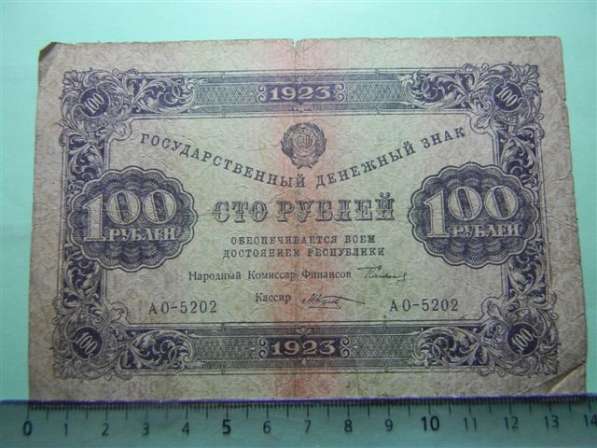 Гос.денежные знаки РСФСР 1923г. 8 шт. в фото 7