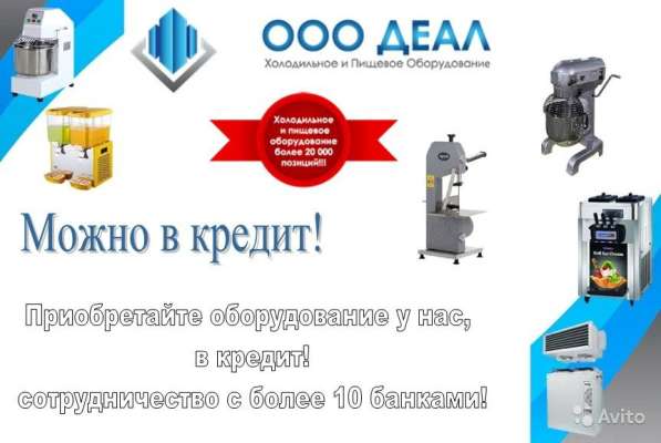 Шкаф холодильный в Краснодаре фото 3