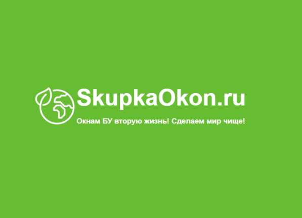 Скупка бу ПВХ окон в Москве в Москве
