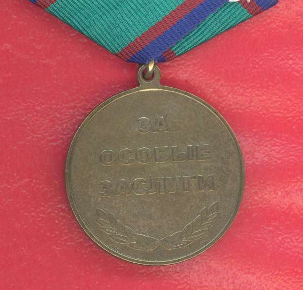 Россия медаль Воину интернационалисту за особые заслуги в Орле фото 11