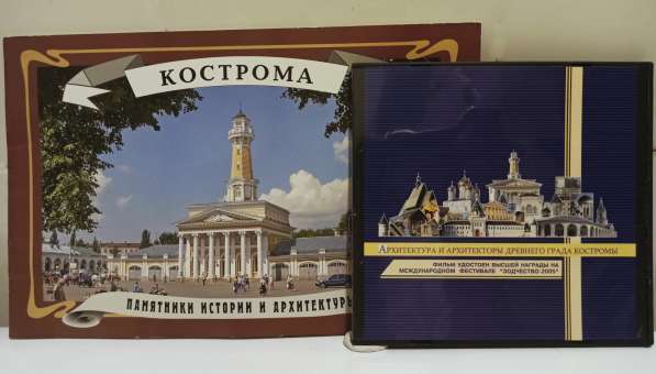 Наборы открыток города Кострома