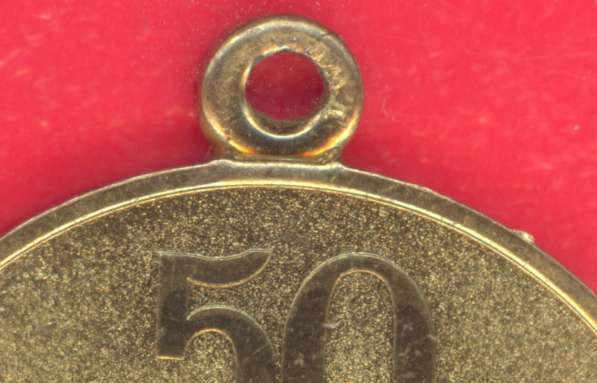 Медаль 50 лет Победы в Великой Отечественной войне ЛМД в Орле фото 3