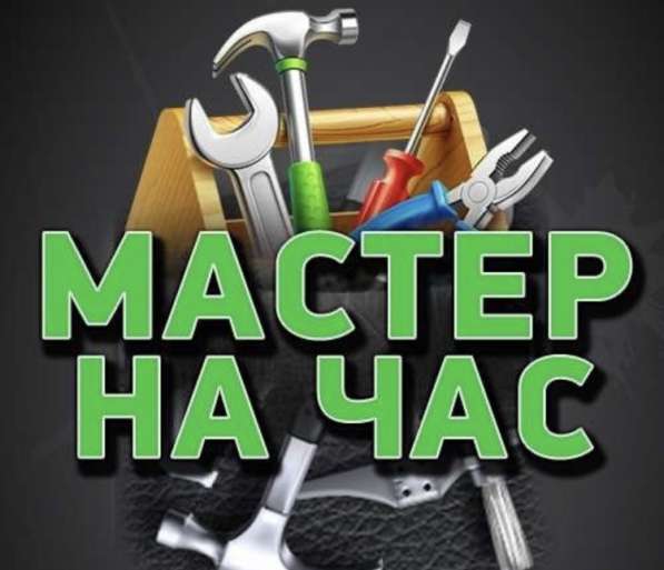 Услуги электрика