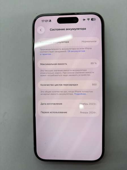 Iphone 15 pro в Тольятти