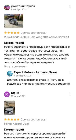Expert Motors - Автомобили под Заказ, Самара в Краснодаре фото 6