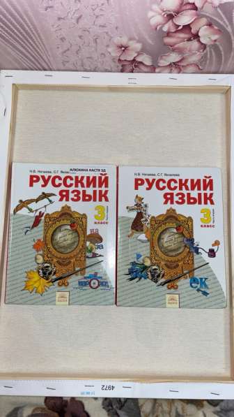 Учебник по русскому языку в Тамбове фото 3