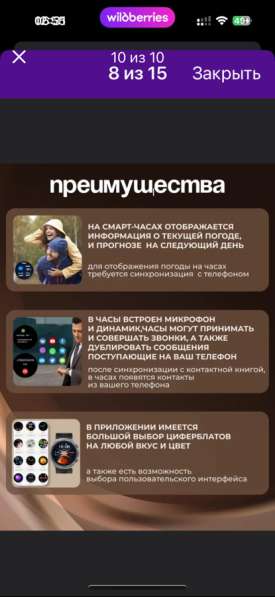 Смарт часы в Муроме фото 3