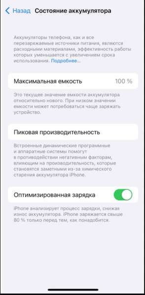 IPhone 15 pro в Новосибирске