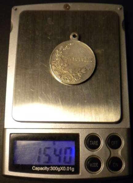 Царская медаль За Усердие. Серебро. 28мм. Госчекан в Владимире