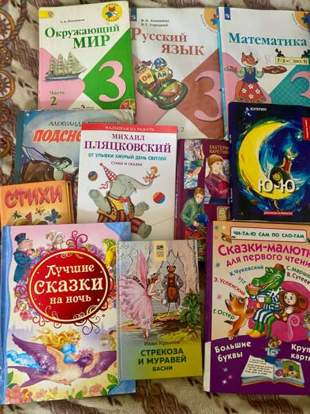 Учебники в Новосибирске