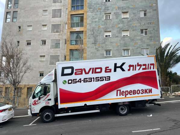 Перевозки David & K