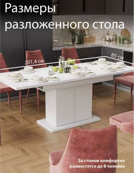 Продам обединый стол для кухни