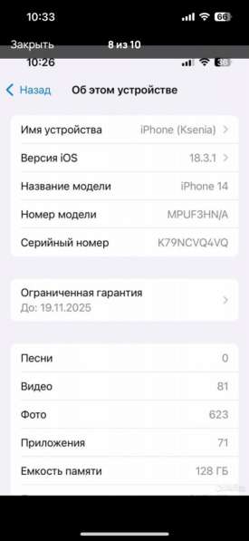 IPhone 14 в Москве фото 4