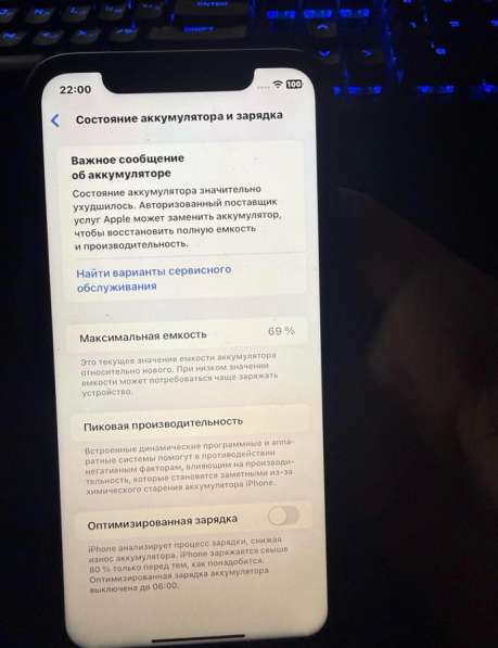 Айфон 11 в Артеме