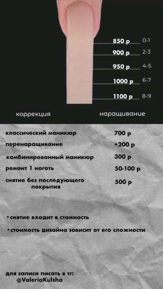 Маникюр? в Оренбурге