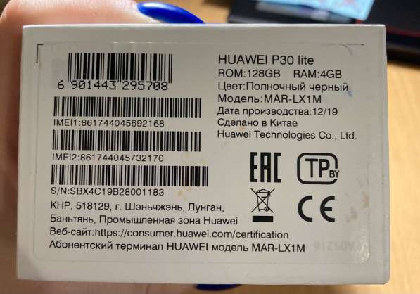 Телефон Huawei P30 Lite в Тюмени фото 4