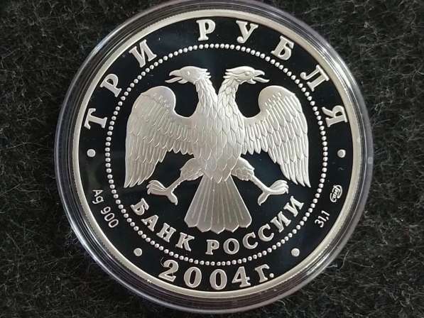 3 рубля 2-ая КАМЧАТСКАЯ ЭКСПЕДИЦИЯ 2004 год Россия в Москве