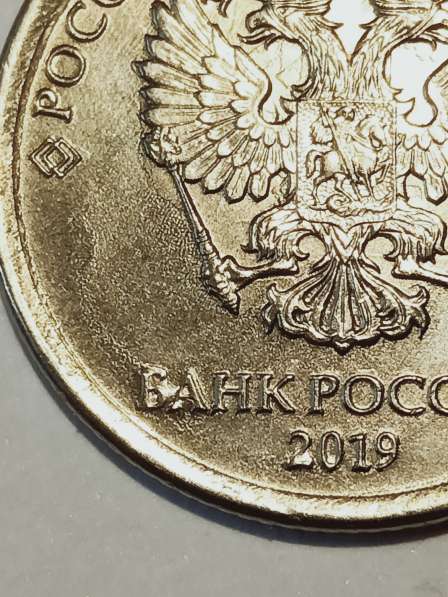 Брак монеты 1 руб 2019 года в Санкт-Петербурге фото 5