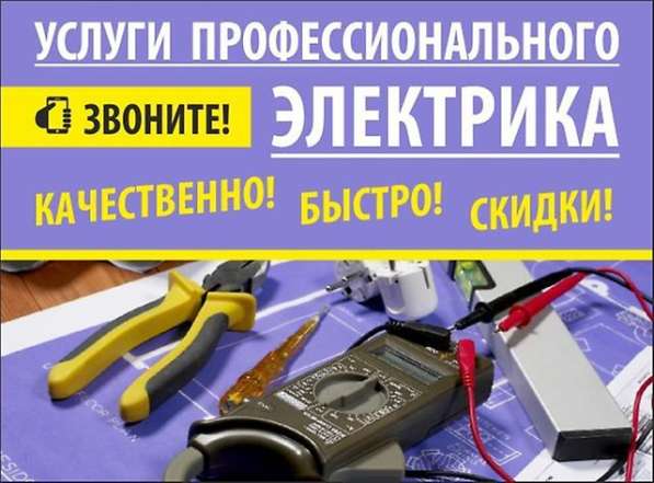 Услуги Электрика, сантехника перечислением в Ташкенте в фото 3