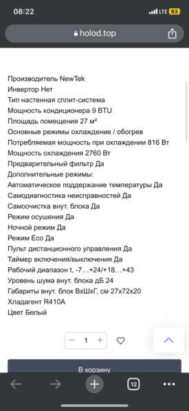 Сплит система в Химках фото 3