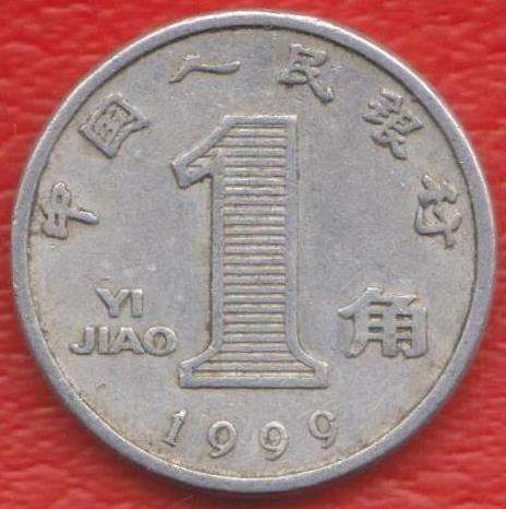 Китай Народная Республика 1 чжао 1999 г
