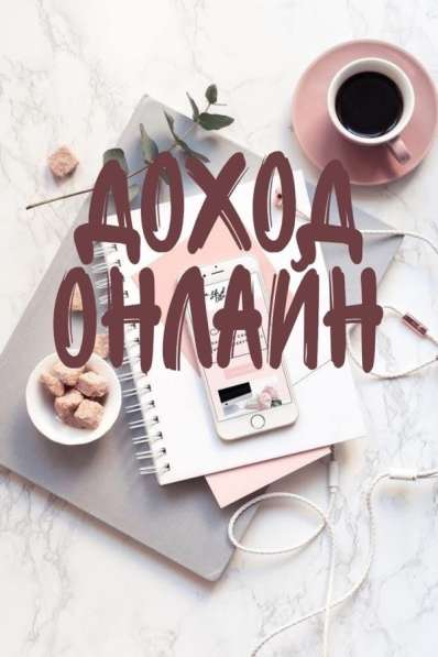 Удаленная работа