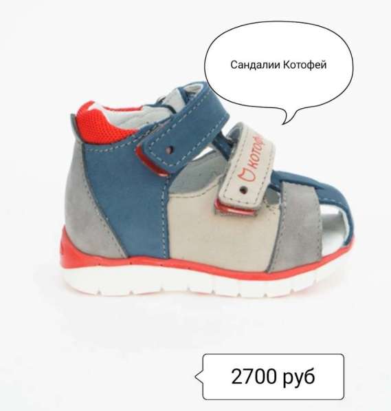 Детские сандалии