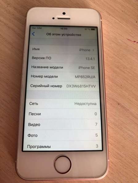 IPhone SE в Магнитогорске