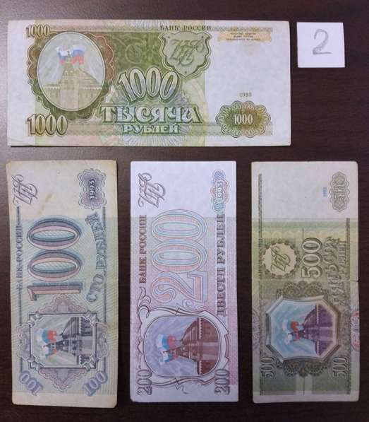 Боны 1993 года (100 руб, 200 руб, 500 руб и 1000 руб) в Екатеринбурге