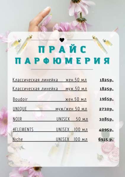 ДУХИ Чешской компании ESSENS в Воронеже фото 11