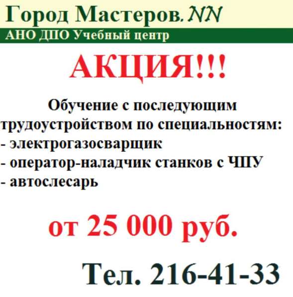 Профобучение переподготовка повышение квалификации