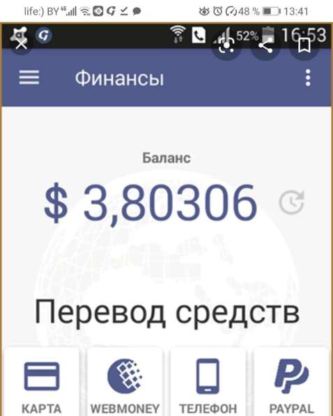 Зарабатывай в своём телефоне кликая рекламу! в Москве