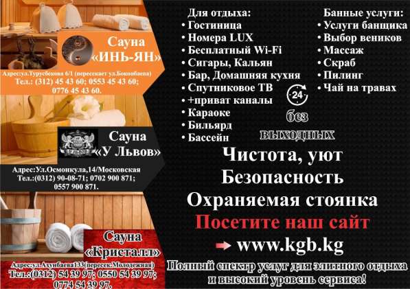 Сауна! в 